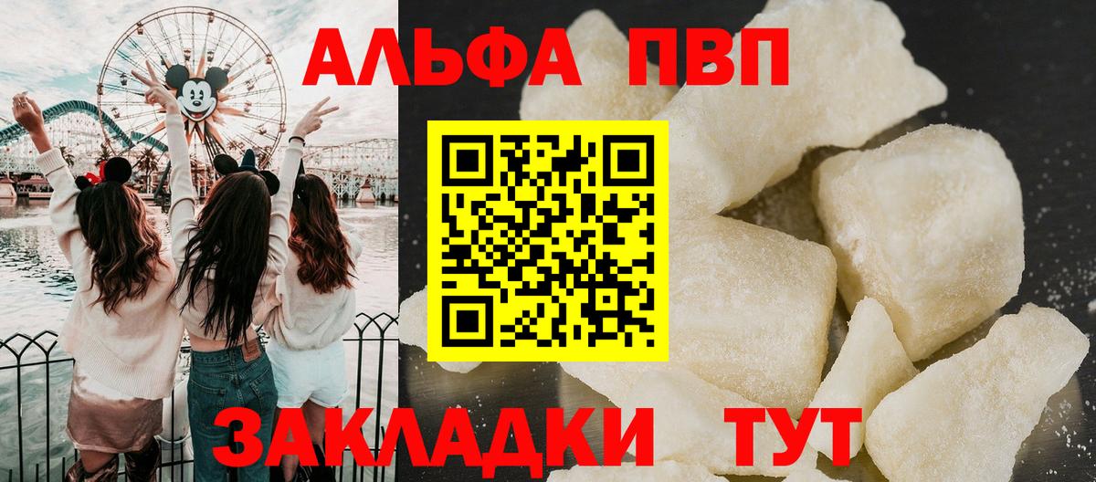 Alpha-PVP VHQ  А ПВП VHQ  Alpha-PVP Соль  Бугульма  Вход с VPN 