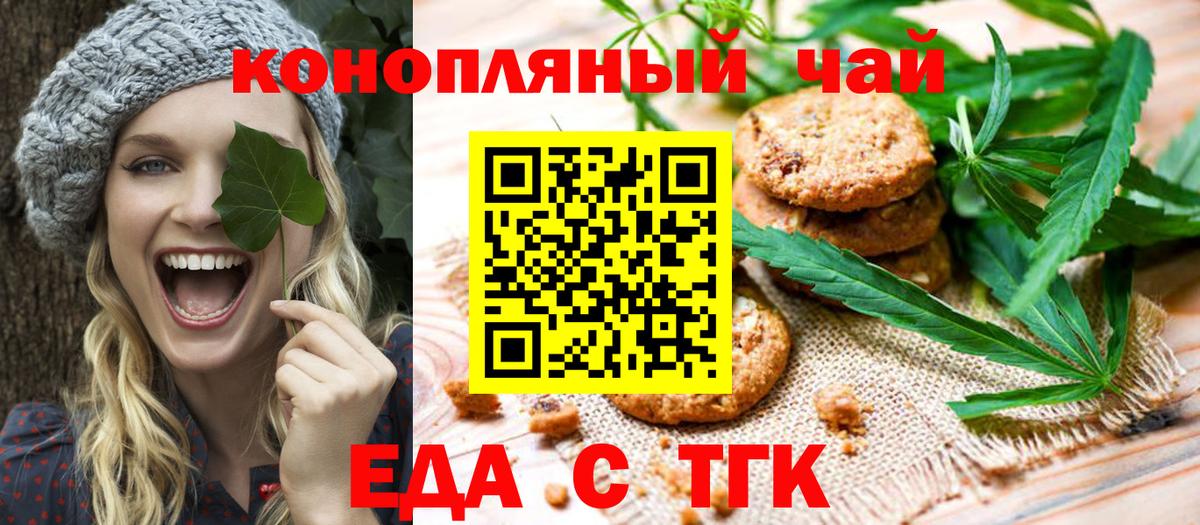Бугульма  Cannafood марихуана  Вход с VPN 