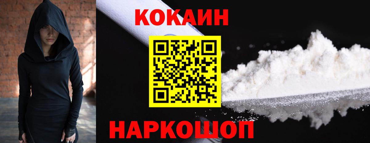 Кокаин 97% Бугульма
