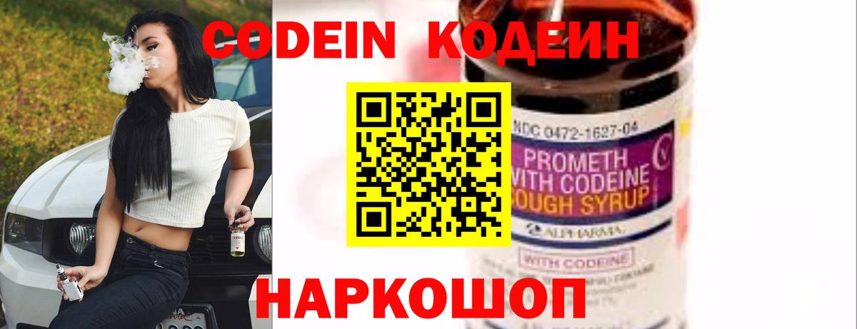 Codein напиток Lean (лин)  Вход с VPN  Кодеин напиток Lean (лин)  Бугульма 