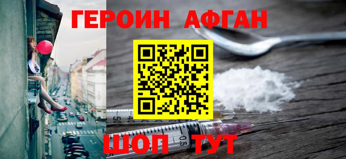 Героин гречка Бугульма