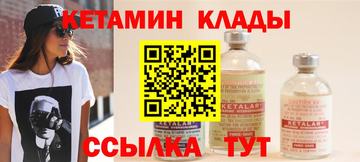 Кетамин VHQ Бугульма