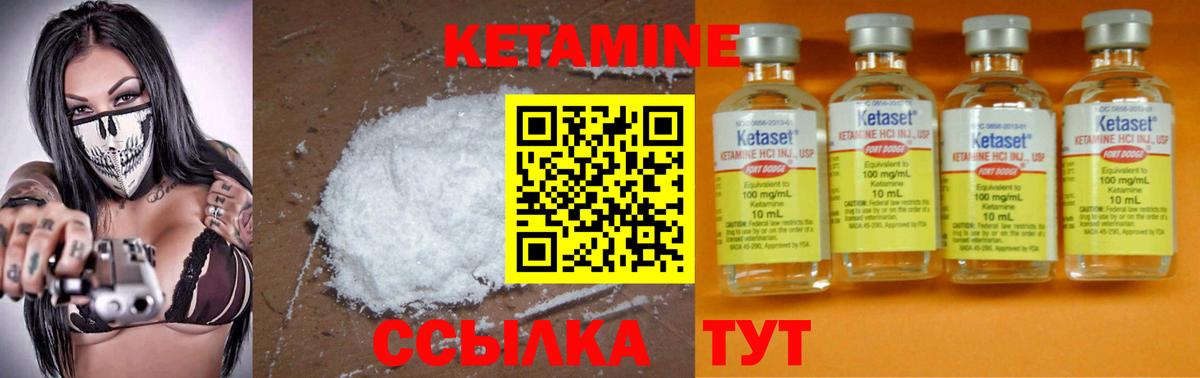 Кетамин ketamine  Вход с VPN  Бугульма 