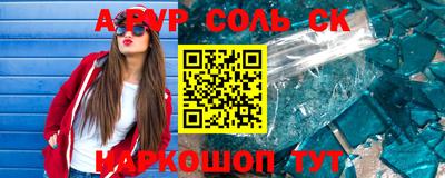 mdpv Будённовск