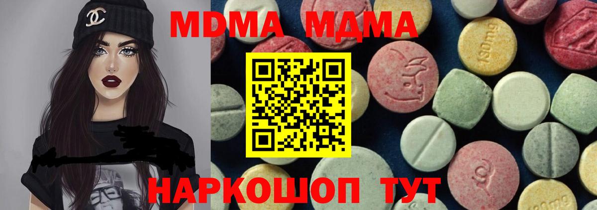 MDMA Molly  Вход с VPN  Бугульма  MDMA молли 