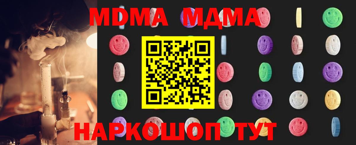 МДМА кристаллы Бугульма