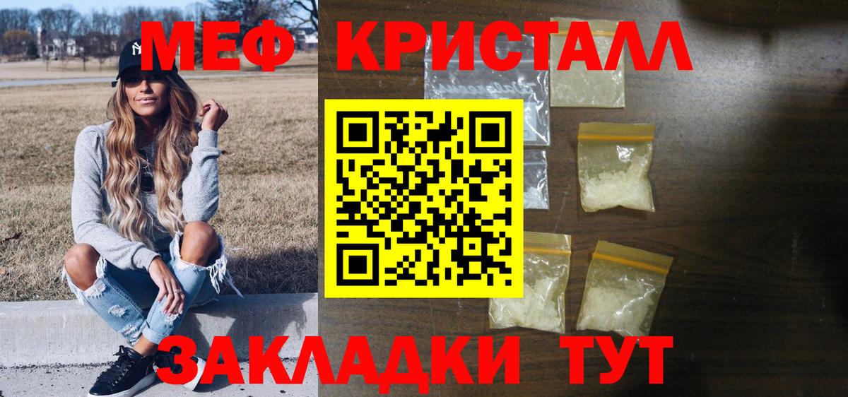Меф mephedrone  МЯУ-МЯУ  Бугульма  Вход с VPN 