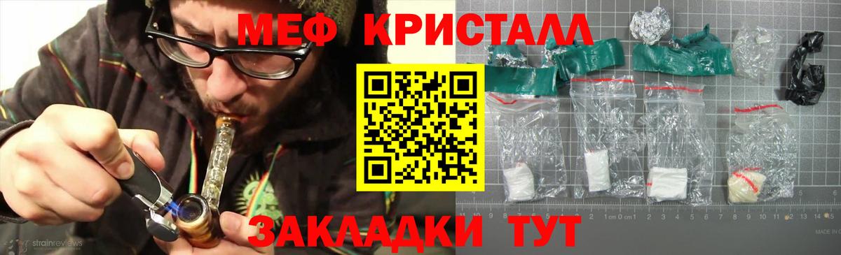 Меф мяу мяу мука Бугульма