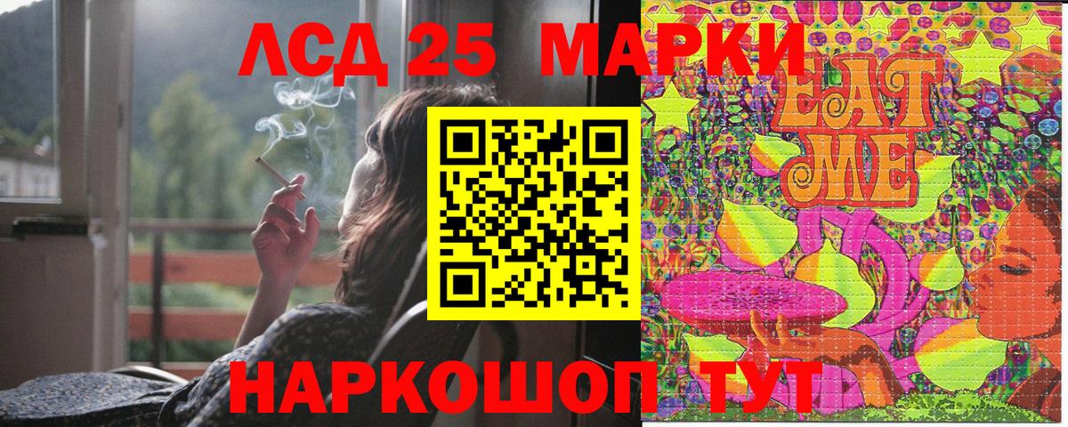 Наркотические марки 1,8мг Бугульма