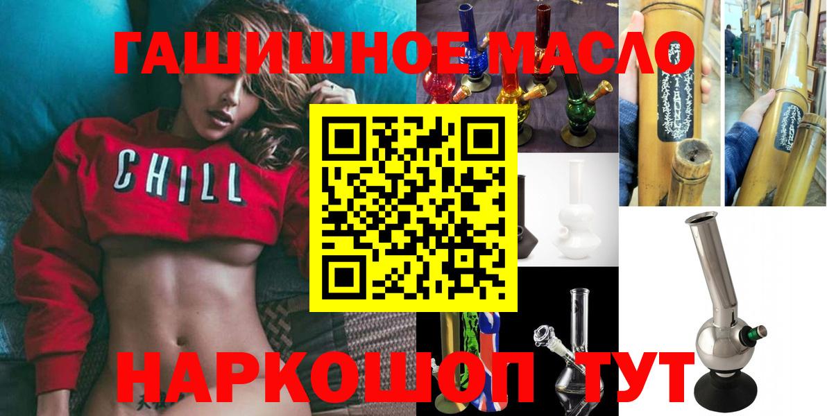 Бугульма  ТГК Wax  ТГК THC oil  Вход с VPN 