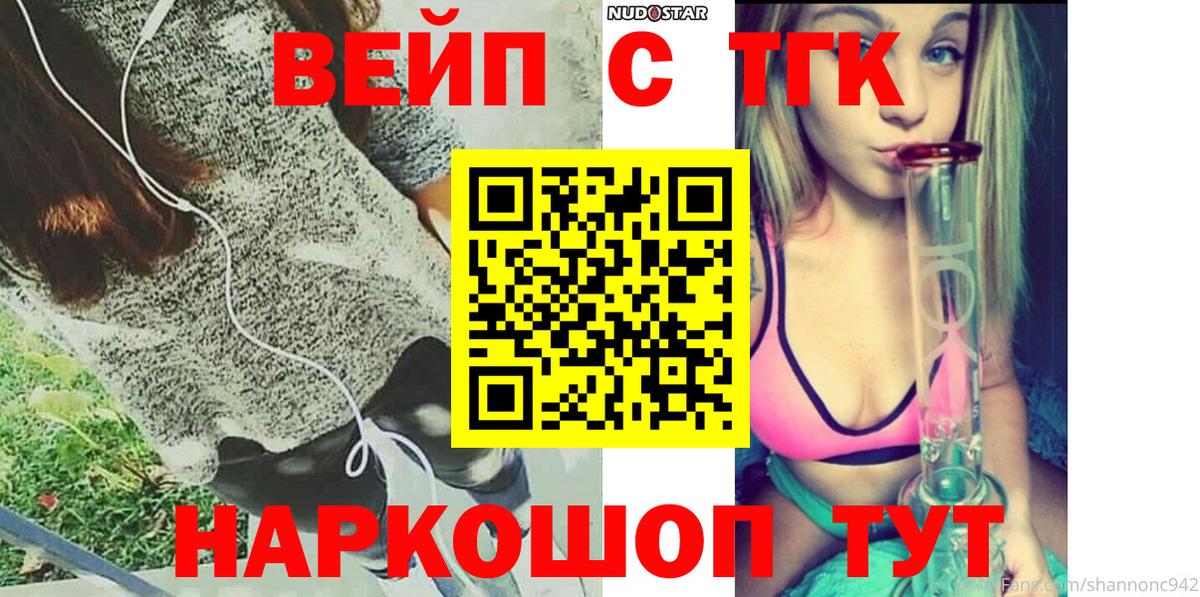 Дистиллят ТГК THC oil Бугульма