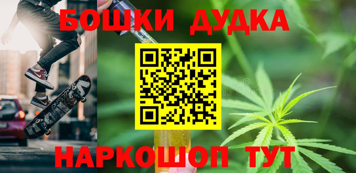 Бугульма  Бошки марихуана LSD WEED  Шишки марихуана гибрид  МАРИХУАНА OG Kush  Вход с VPN 